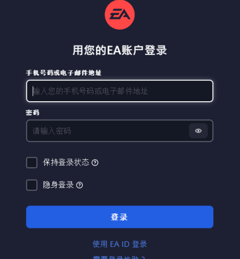 EA app如何提交错误报告？EA app提交错误报告的方法截图