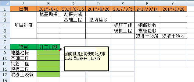 获取每行中第一个非空单元格插图