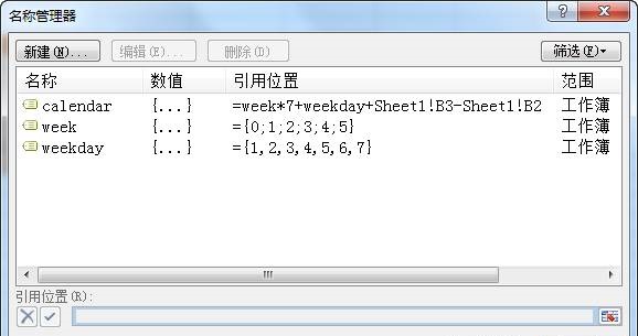 使用Excel数组公式创建日历插图2