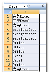 获取Excel单元格区域中的不重复值插图