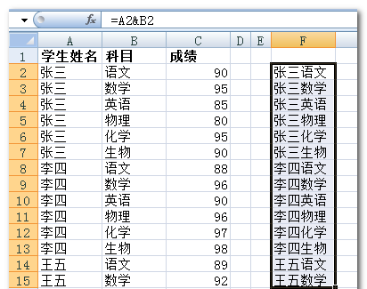 找出Excel表格符合多列条件的值插图1