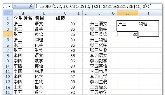 找出Excel表格符合多列条件的值插图3