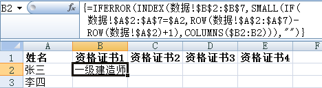 将列数据转换为行数据插图2