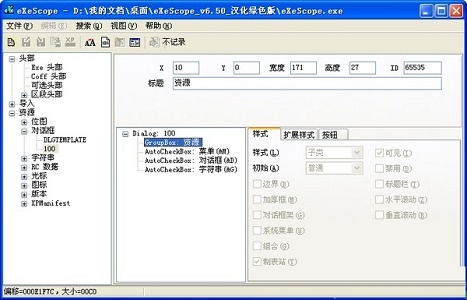 win7如何更改复制粘贴快捷键插图