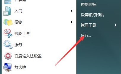 win7更改日期和时间没反应解决方法插图