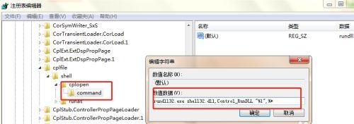 win7更改日期和时间没反应解决方法插图3