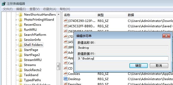 win7user路径更改教程插图2