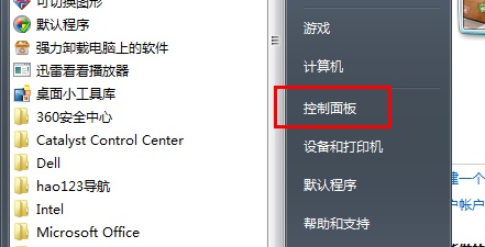 win7登录密码更改教程插图