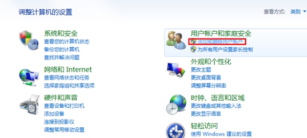 win7登录密码更改教程插图1