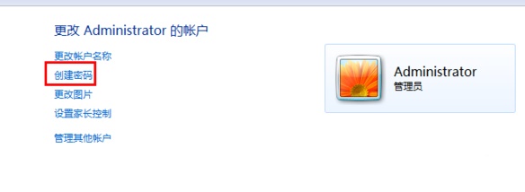 win7登录密码更改教程插图3