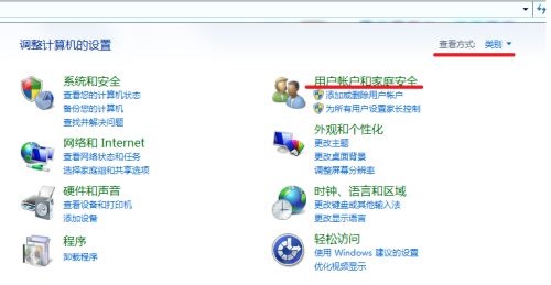 win7怎么更改用户密码插图2