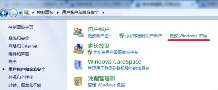 win7怎么更改用户密码插图3