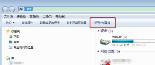 win7更改开机密码的方法介绍插图1