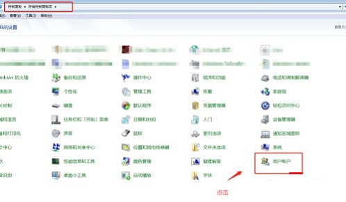 win7更改开机密码的方法介绍插图2