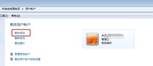 win7更改开机密码的方法介绍插图3