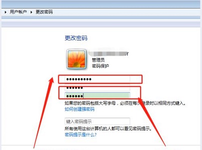 win7更改开机密码的方法介绍插图4