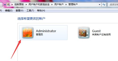 win7administrator的用户名更改教程插图2