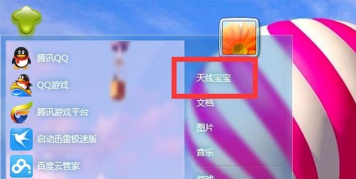 win7administrator的用户名更改教程插图5