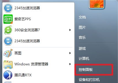 win7用户名字更改教程插图