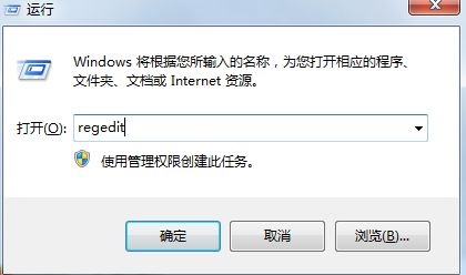 win7默认软件安装位置更改教程插图1