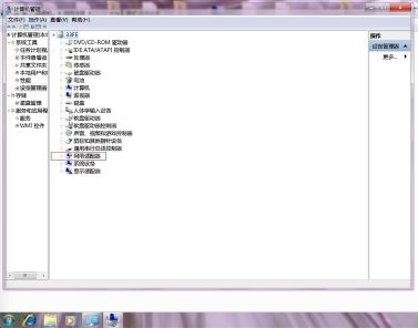 win7更改适配器设置是空白的解决方法插图3