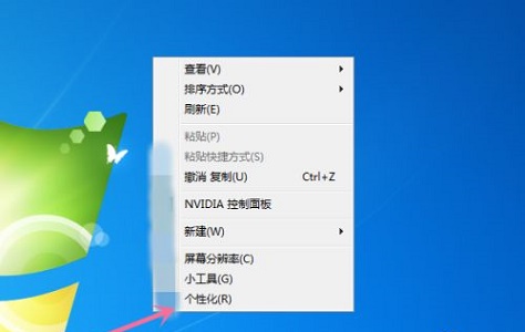 win7屏保更改教程插图