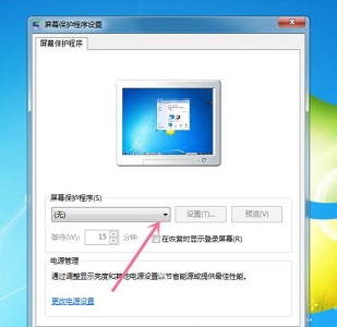 win7屏保更改教程插图2