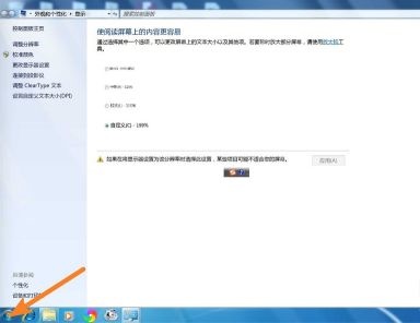 win7uac设置更改教程插图