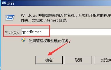 win7更改日期和时间没有管理员权限解决方法插图