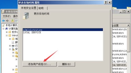 win7更改日期和时间没有管理员权限解决方法插图3