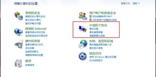 win7屏保时间设置更改教程插图1