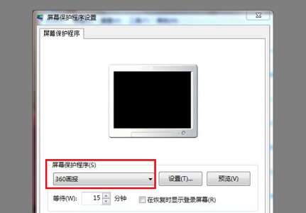 win7屏保时间设置更改教程插图3