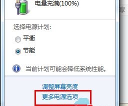 win7usb设置更改教程插图