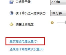 win7usb设置更改教程插图2