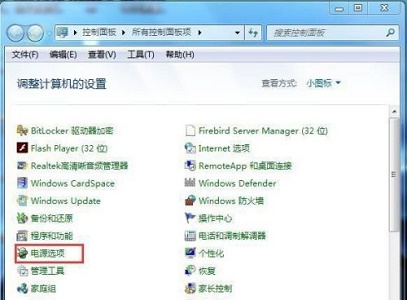 win7屏幕睡眠更改教程插图2