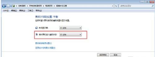 win7屏幕睡眠更改教程插图4