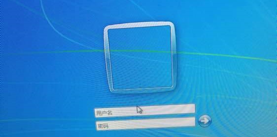 win7更改用户名后无法登陆解决方法插图