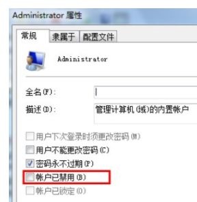 win7更改用户名后无法登陆解决方法插图6