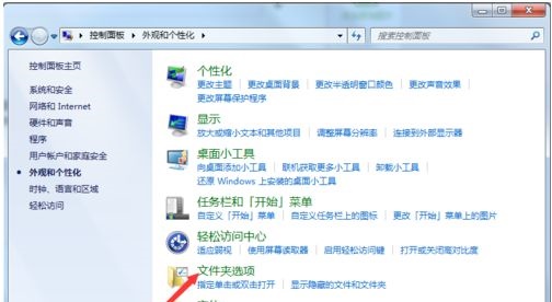 win7更改后缀改变文件属性教程插图2