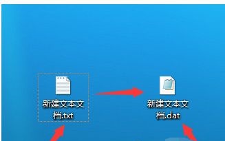 win7更改后缀改变文件属性教程插图6