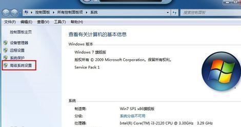 win7工作组更改教程插图1