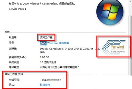 win7oem信息更改教程插图