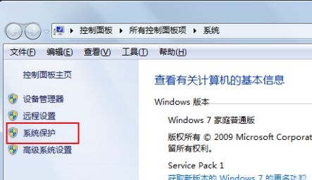 win7更改环境变量在哪插图1