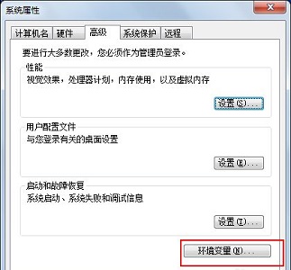 win7更改环境变量在哪插图3