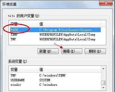 win7更改环境变量在哪插图4