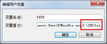 win7更改环境变量在哪插图5