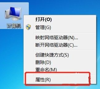 win7计算机名称更改教程插图