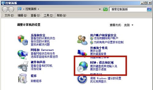 win7日期格式更改教程插图1