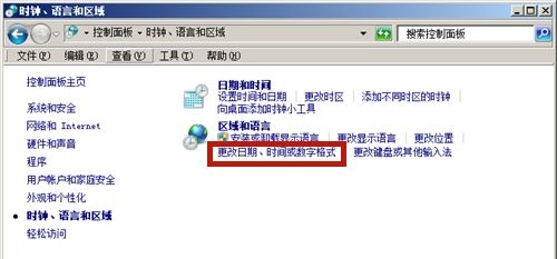 win7日期格式更改教程插图2