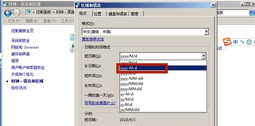 win7日期格式更改教程插图4